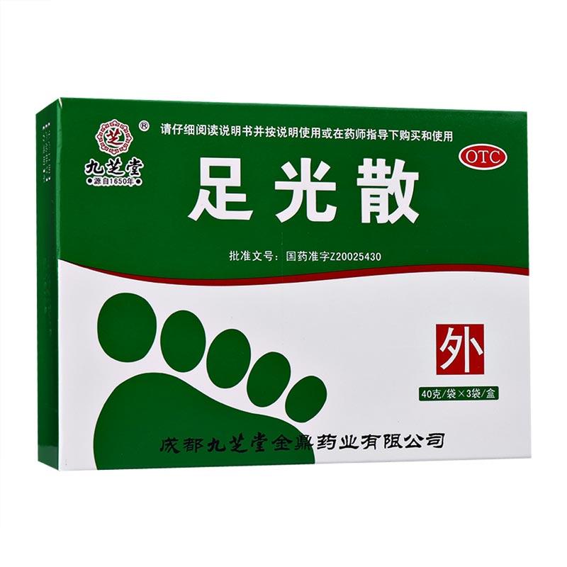 九芝堂 足光散 40g*3袋