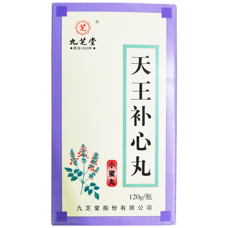 九芝堂 天王補心丸（小蜜丸） 心陰不足  心悸健忘  失眠多夢  大便干燥  120g