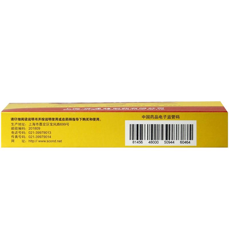 世康特 全天麻膠囊 眩暈、頭痛、肢體麻木 0.5克*24粒