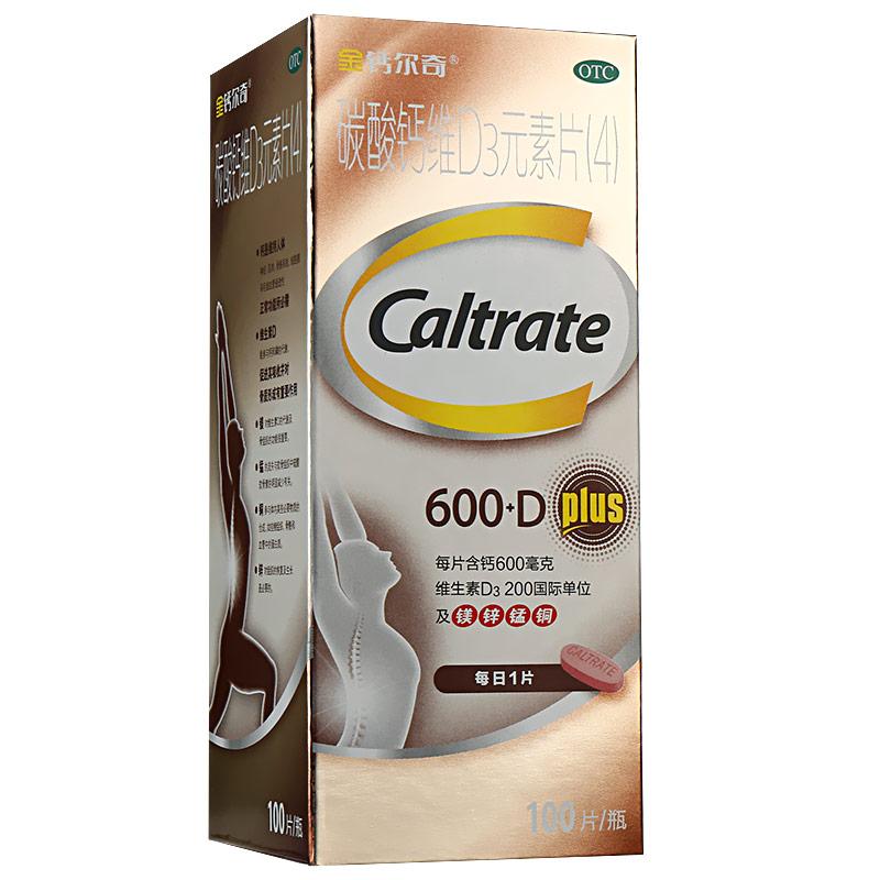 惠氏 碳酸鈣維D3元素片(4)*金鈣爾奇 100片