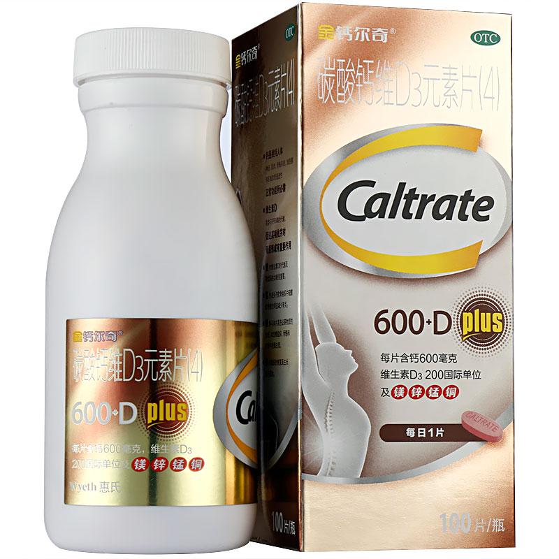 惠氏 碳酸鈣維D3元素片(4)*金鈣爾奇 100片