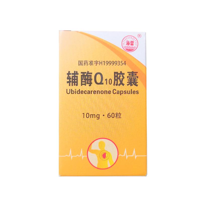 海普 輔酶Q10膠囊 10mg*60粒
