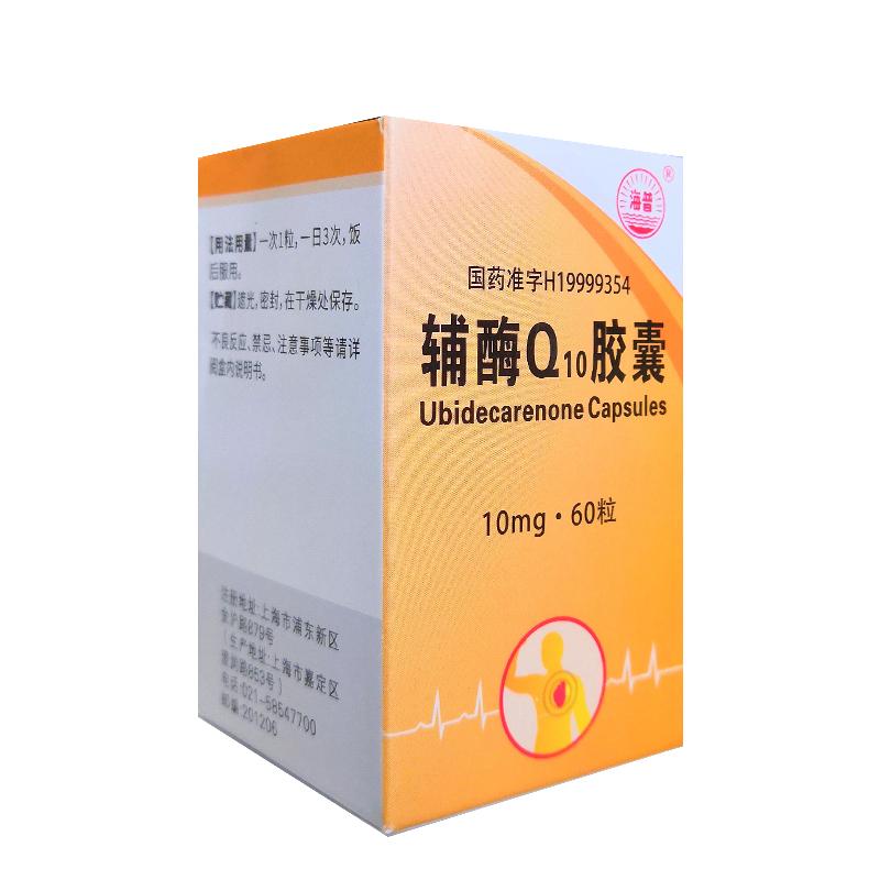 海普 輔酶Q10膠囊 10mg*60粒