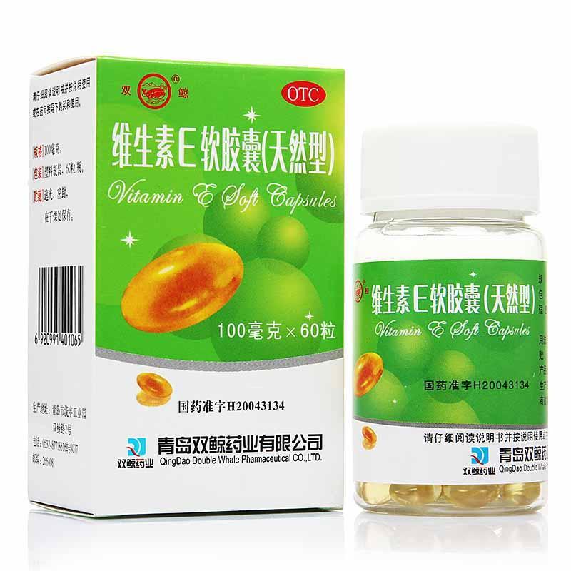 雙鯨 維生素E軟膠囊(天然型) 0.1g*60粒