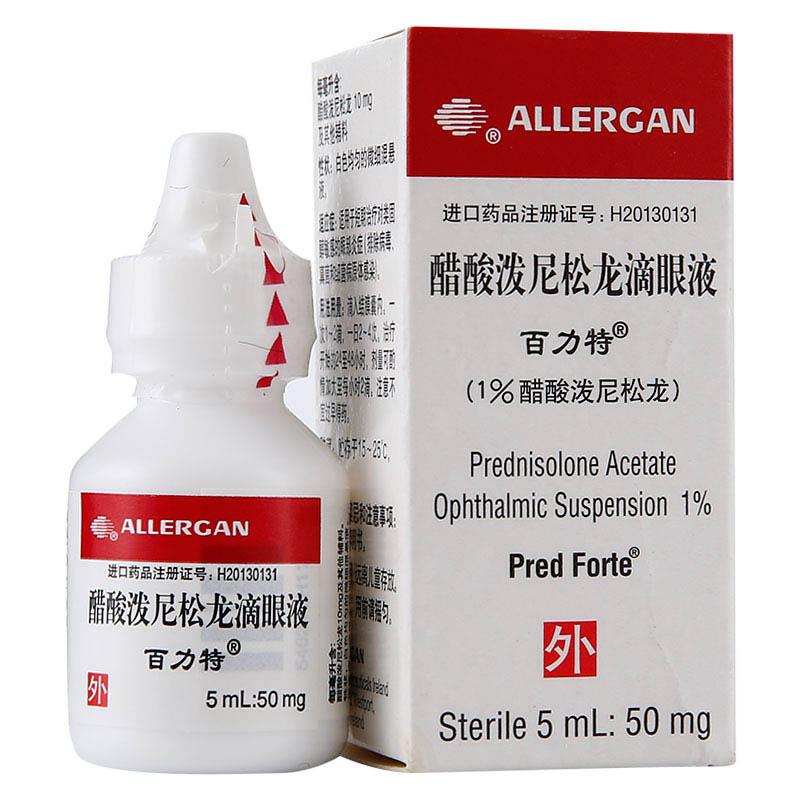 百力特 醋酸潑尼松龍滴眼液 5ml:50mg