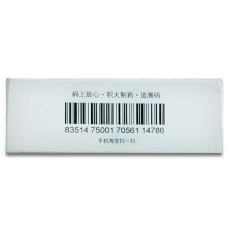 素可立 硫糖鋁混懸凝膠 5ml:1g*12袋