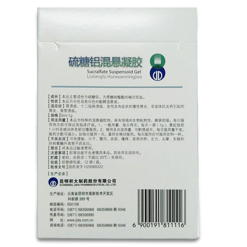 素可立 硫糖鋁混懸凝膠 5ml:1g*12袋