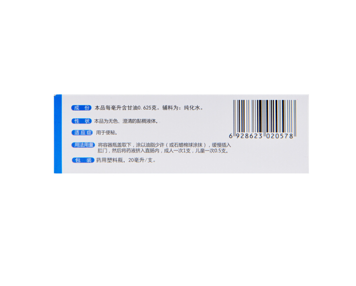 福元 開塞露（含甘油） 20ml/支