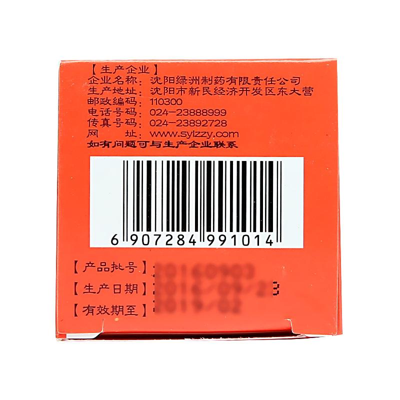 新樂 固本益腸片 0.32g*100片