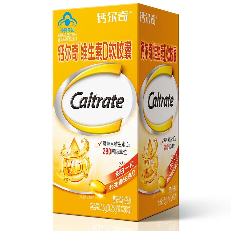 鈣爾奇 維生素D軟膠囊 0.25g*30粒