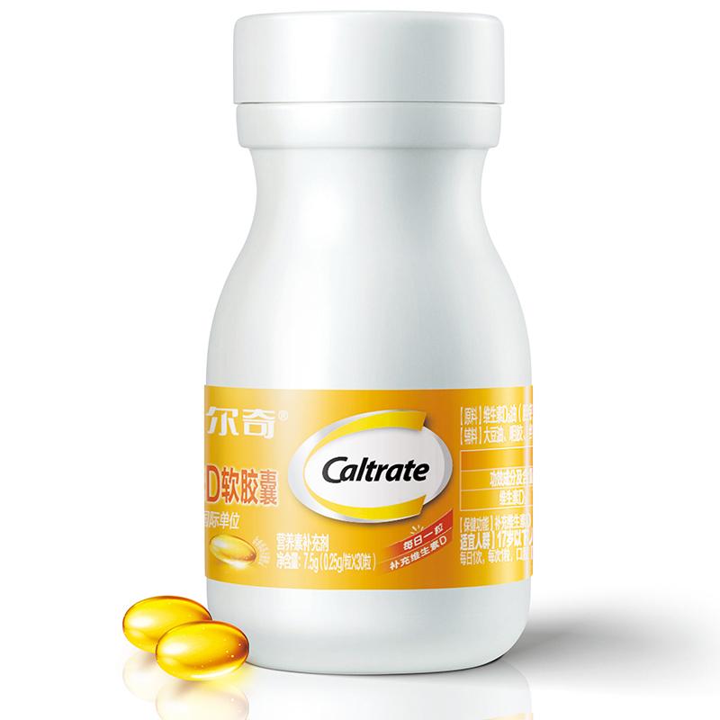 鈣爾奇 維生素D軟膠囊 0.25g*30粒