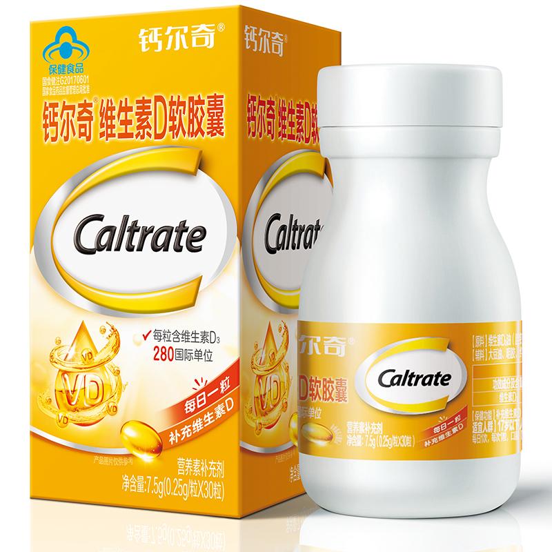 鈣爾奇 維生素D軟膠囊 0.25g*30粒