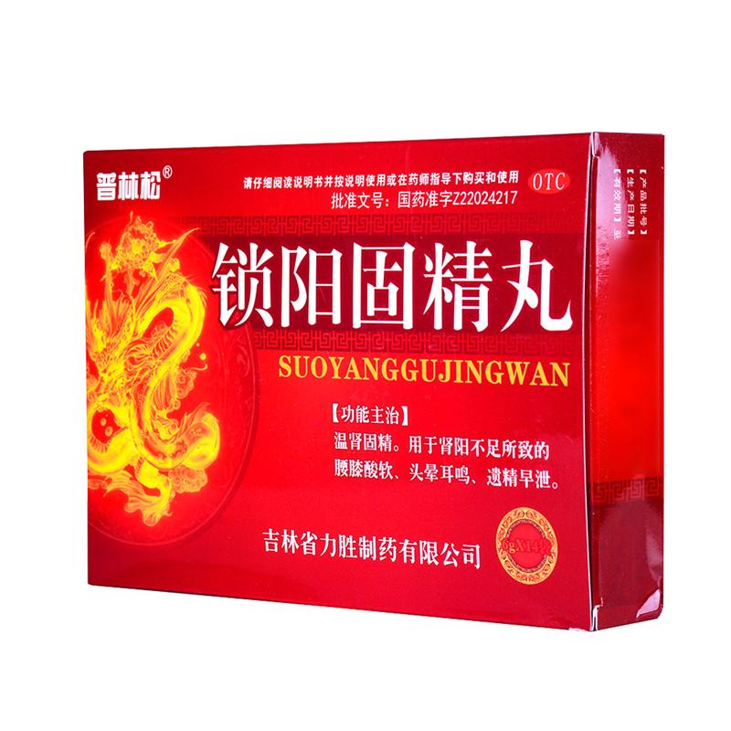 普林松  鎖陽固精丸  溫腎固精  腰膝酸軟  頭暈耳鳴  遺精早泄   6克*14袋(水蜜丸每100丸重10克)