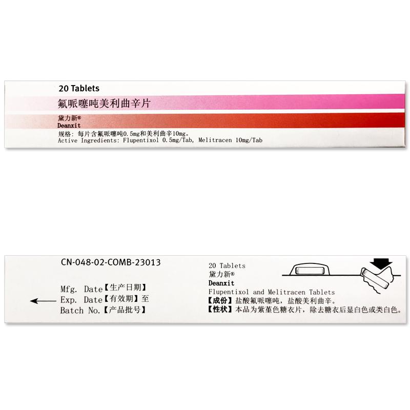 黛力新 氟哌噻噸美利曲辛片  0.5mg:10mg×20片  抑郁癥