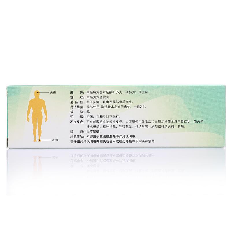 信龍 水楊酸軟膏 5%*10g