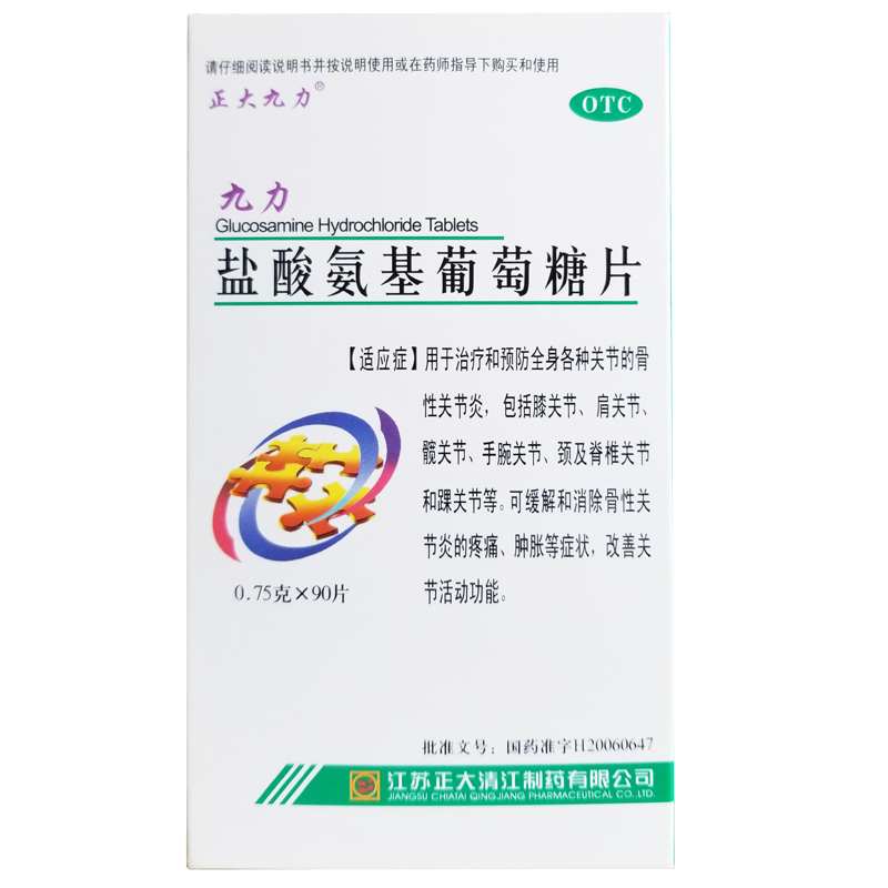 正大九力 鹽酸氨基葡萄糖片 0.75g*90s