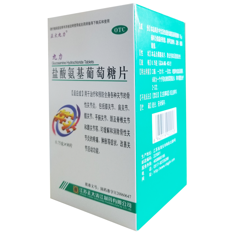 正大九力 鹽酸氨基葡萄糖片 0.75g*90s