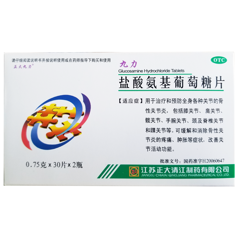 正大九力 鹽酸氨基葡萄糖片 0.75g*60s