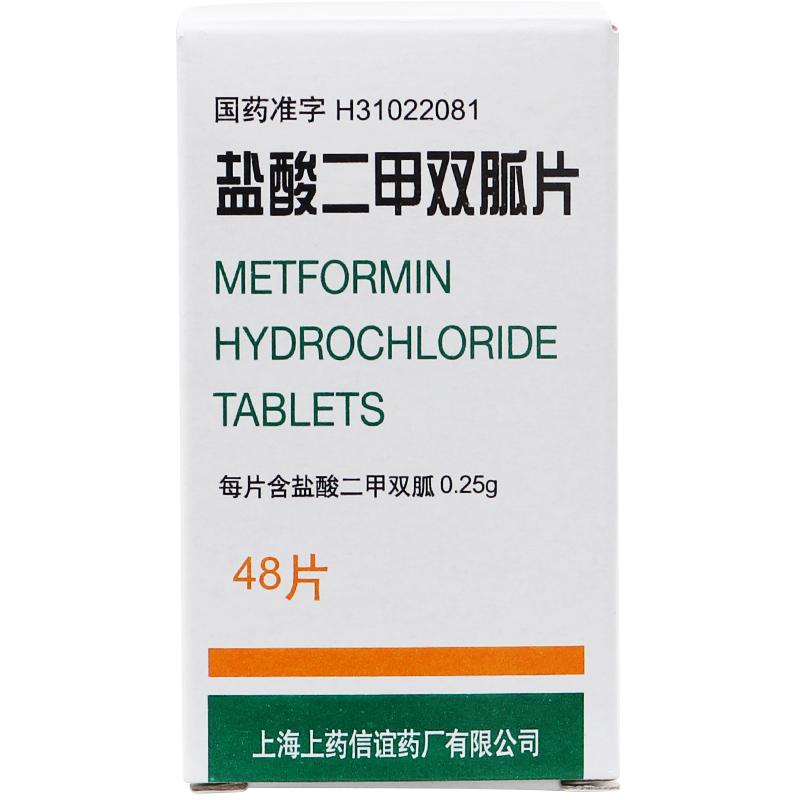 信誼 鹽酸二甲雙胍片 0.25g*48片