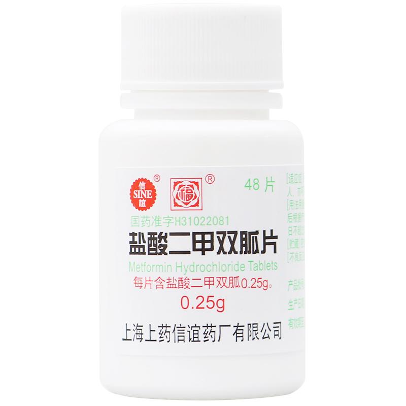 信誼 鹽酸二甲雙胍片 0.25g*48片