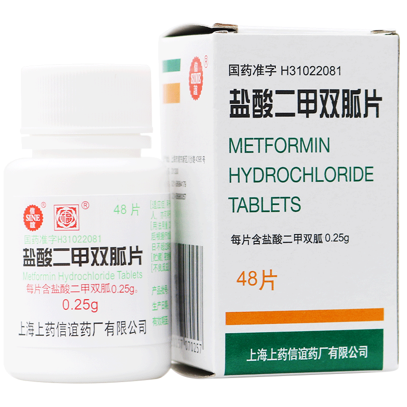 信誼 鹽酸二甲雙胍片 0.25g*48片
