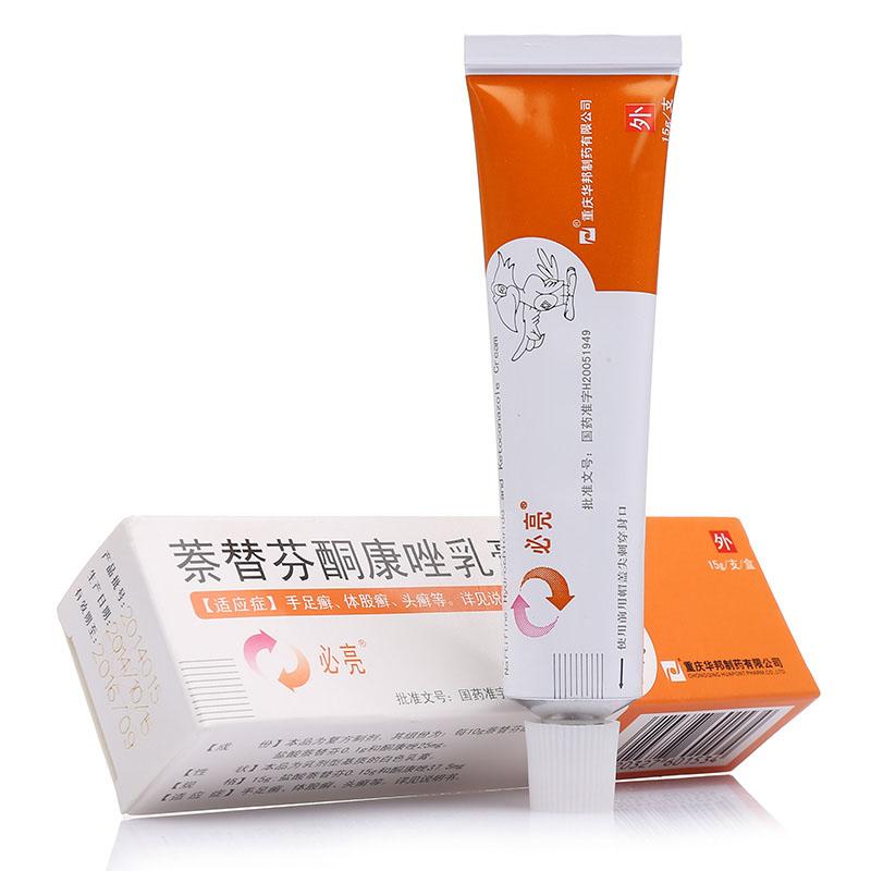 必亮 萘替芬酮康唑乳膏  治療真菌性皮膚病，如手足癬、體股癬、頭癬、皮膚念珠菌病  15g:0.15g:37.5mg