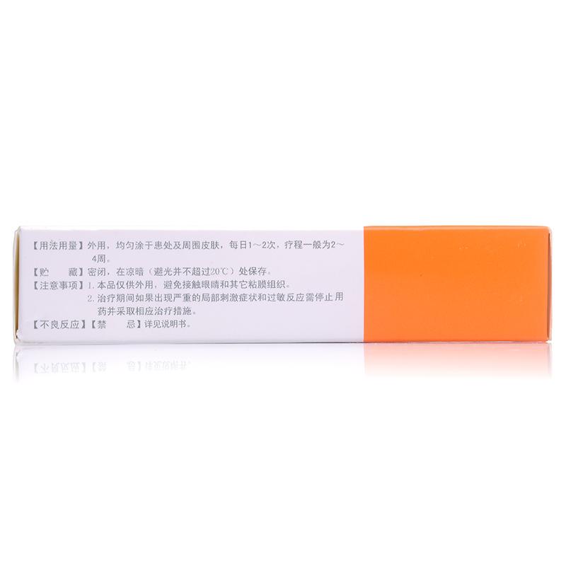 必亮 萘替芬酮康唑乳膏  治療真菌性皮膚病，如手足癬、體股癬、頭癬、皮膚念珠菌病  15g:0.15g:37.5mg