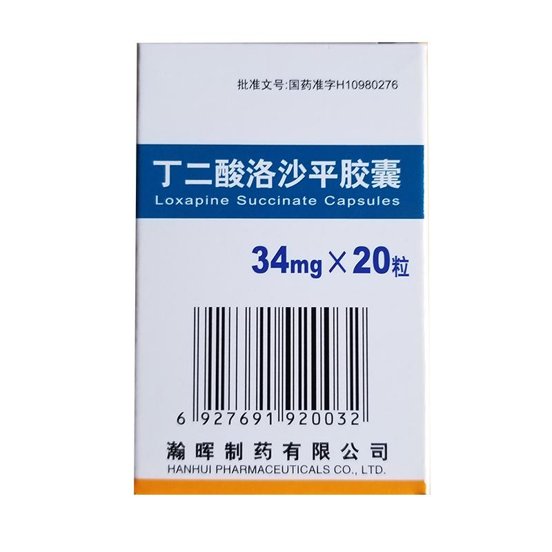 丁二酸洛沙平膠囊  34mg×20粒   精神分裂癥