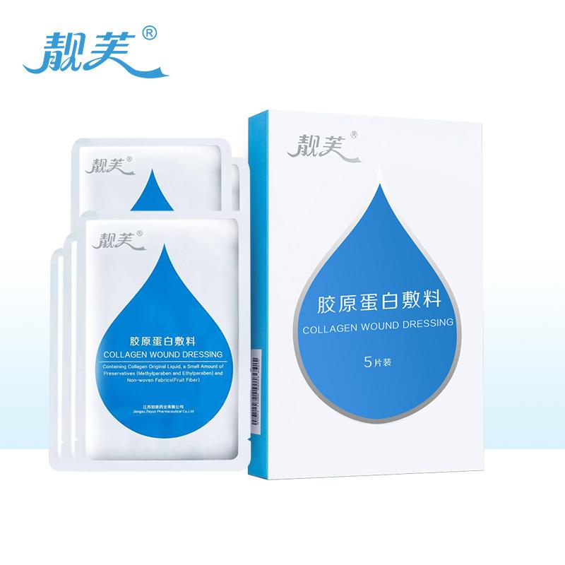 靚芙  膠原蛋白敷料  5片/盒