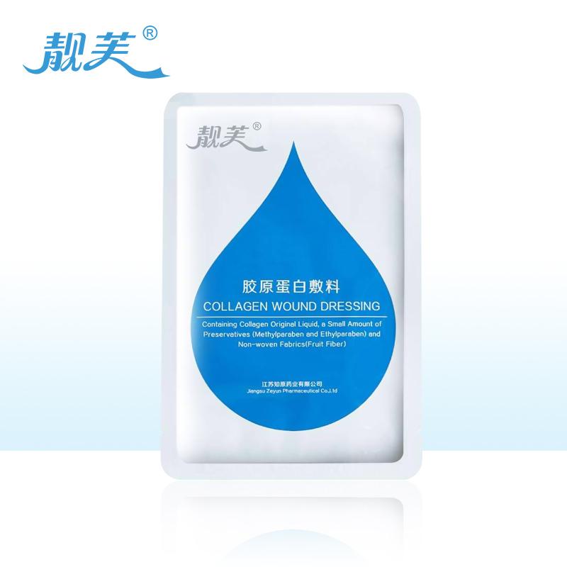 靚芙  膠原蛋白敷料  5片/盒