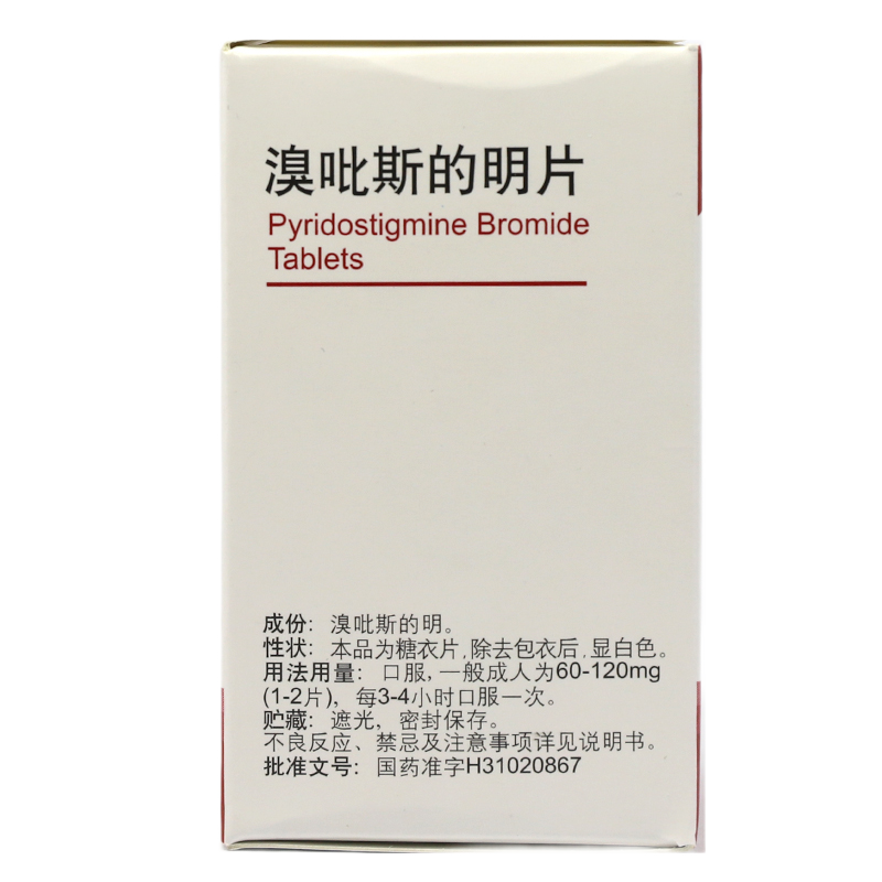 SUNVE 三維 溴吡斯的明片 60mg*60粒    手術后功能性腸脹氣及尿潴留