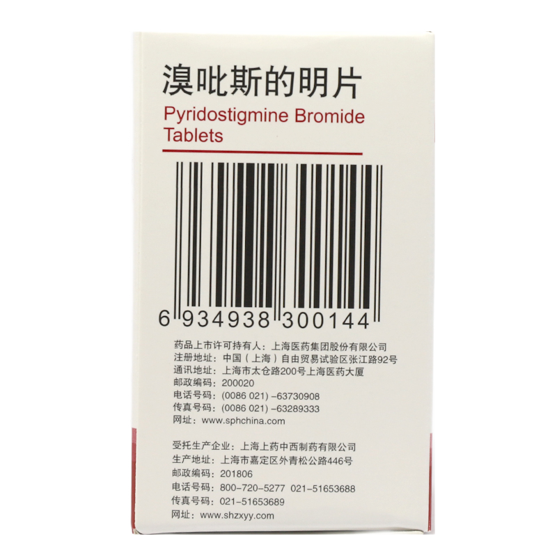 SUNVE 三維 溴吡斯的明片 60mg*60粒    手術后功能性腸脹氣及尿潴留