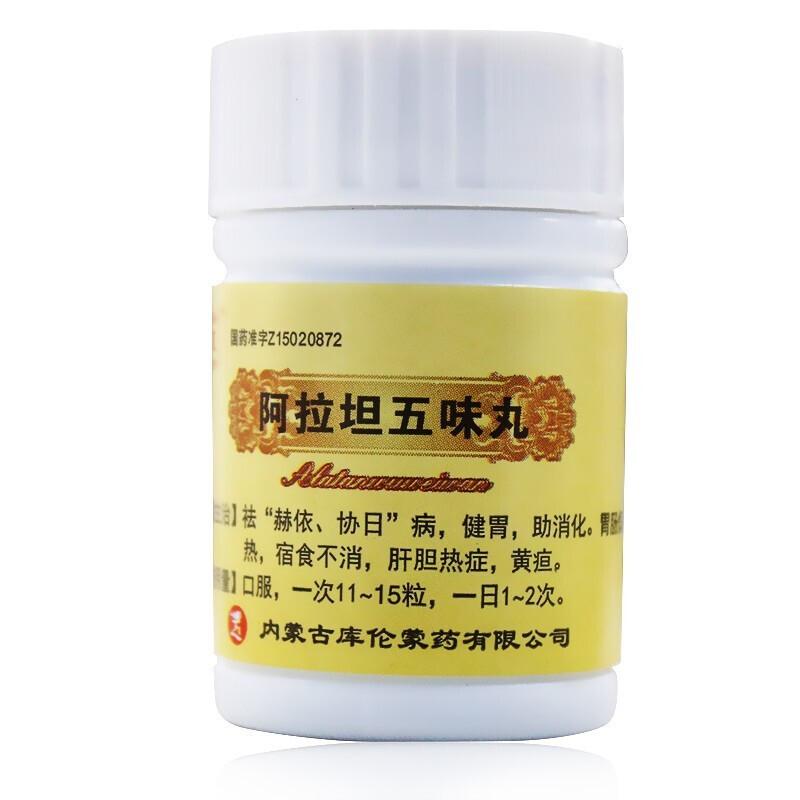 安友 阿拉坦五味丸 0.2g*75丸