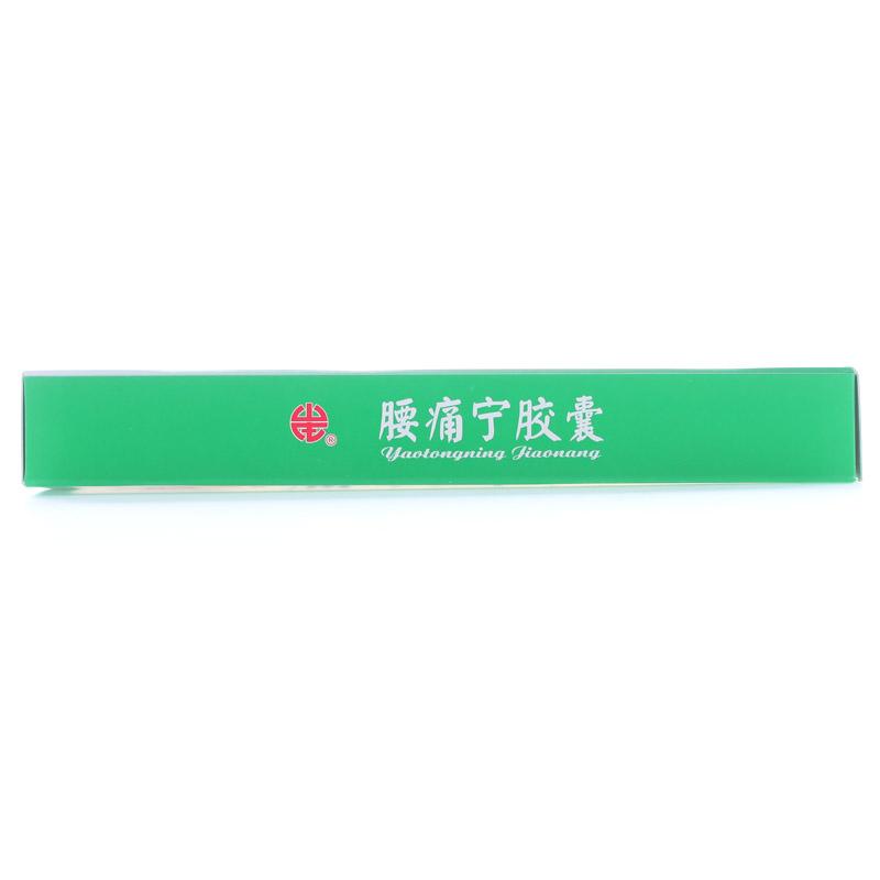 頸復康 腰痛寧膠囊 0.3g*10粒*2板