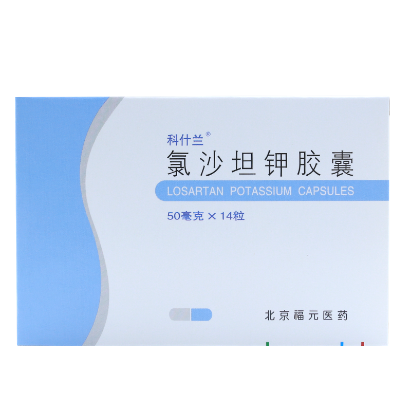 科什蘭   氯沙坦鉀膠囊   50mg*7粒*2板/盒