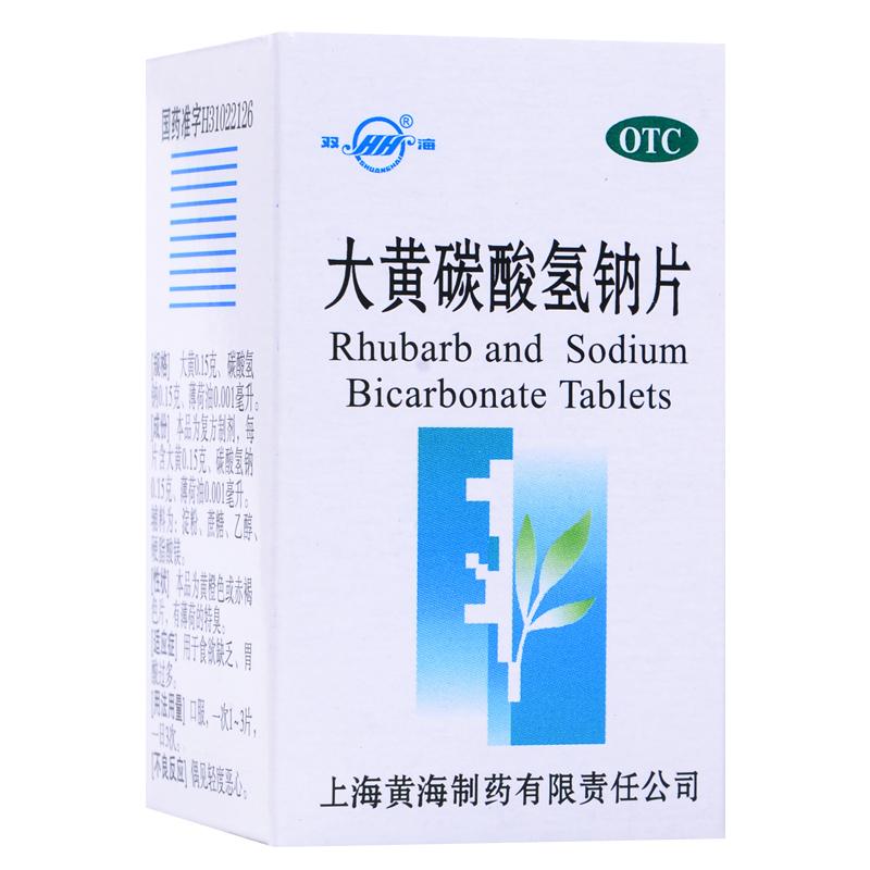 大黃碳酸氫鈉片*雙海