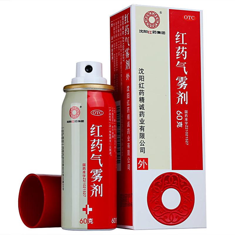 紅藥氣霧劑 60g×1瓶