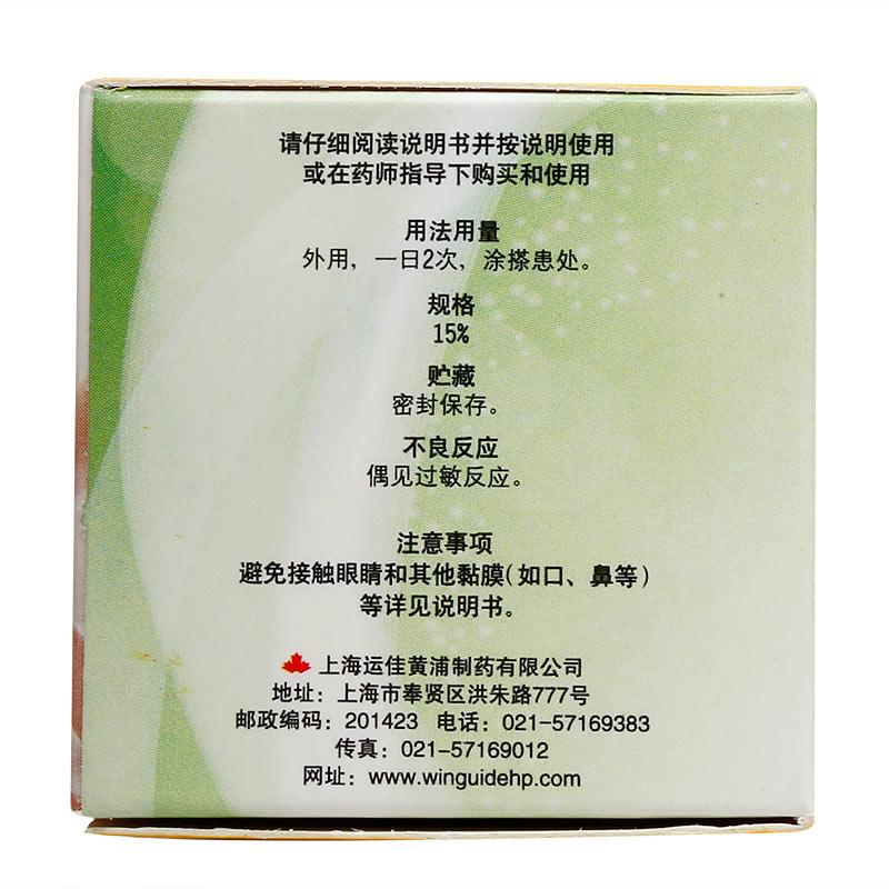 信龍 氧化鋅軟膏20g