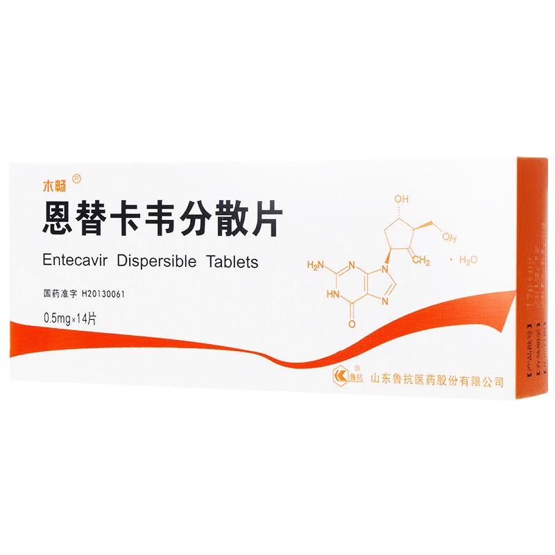 木暢 恩替卡韋分散片0.5mg*7片*2板