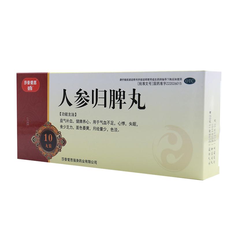 莎普愛思 人參歸脾丸10丸*1板