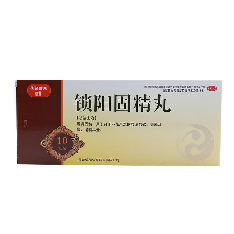 莎普愛思 十全大補丸10丸*1板