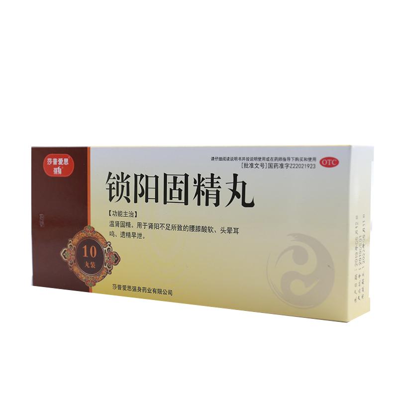 莎普愛思 十全大補丸10丸*1板