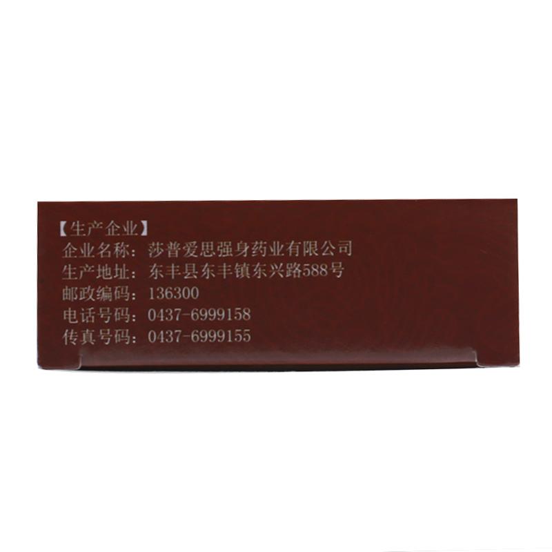 莎普愛思 十全大補丸10丸*1板