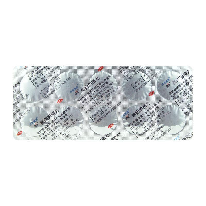 莎普愛思 鎖陽固精丸  腎陽不足所致的腰膝酸軟、頭暈耳鳴、遺精早泄  10丸*1板