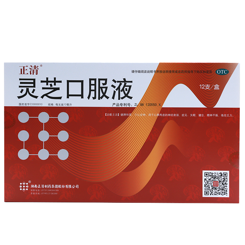 正清 靈芝口服液10ml*12支   用于心脾兩虛的神經(jīng)衰弱