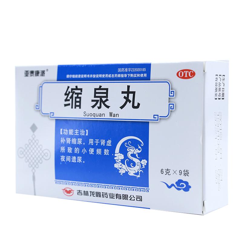 亞泰康派 縮泉丸 6g*9袋