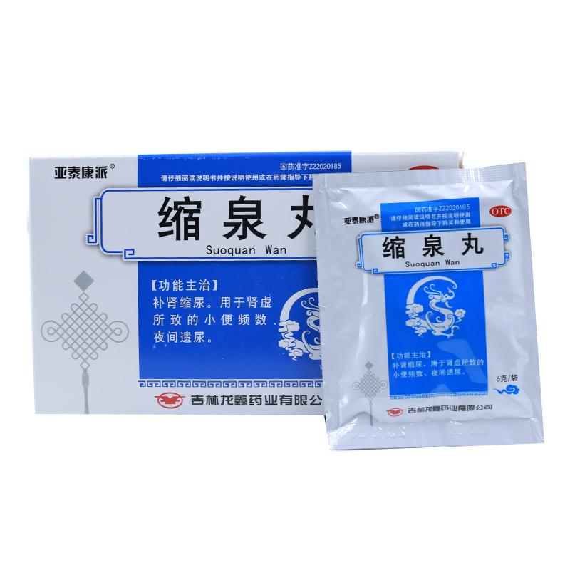 亞泰康派 縮泉丸 6g*9袋