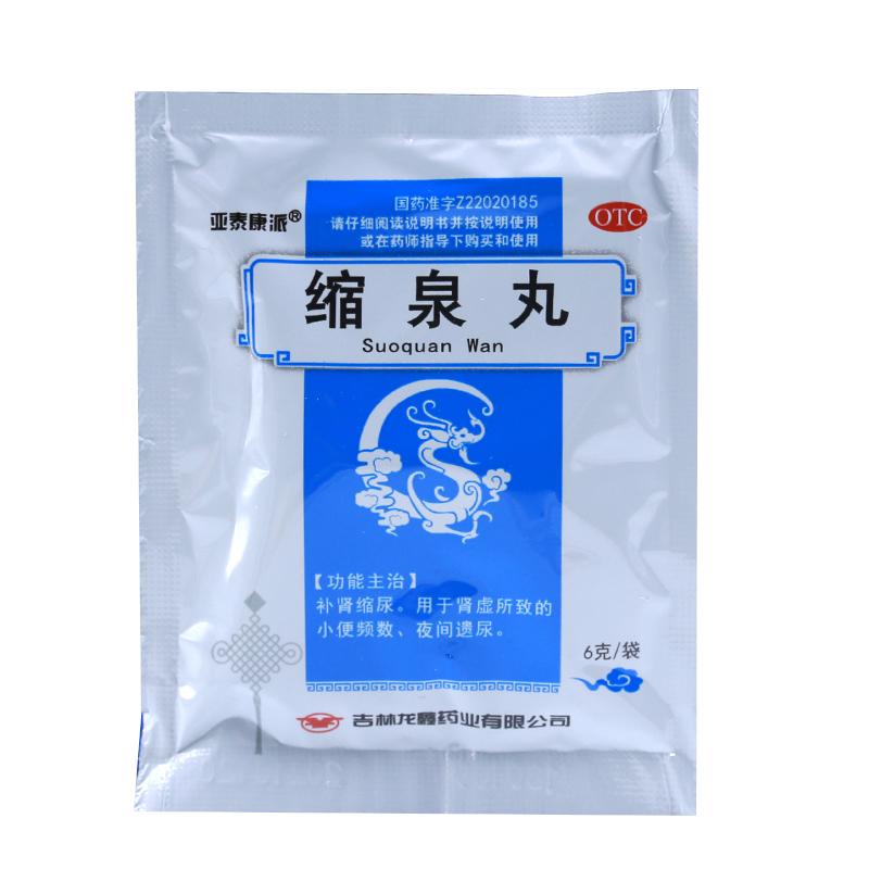 亞泰康派 縮泉丸 6g*9袋