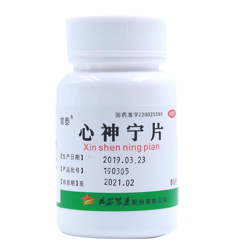 常泰 心神寧片   養(yǎng)血除煩   寧心安神   0.25g*80片