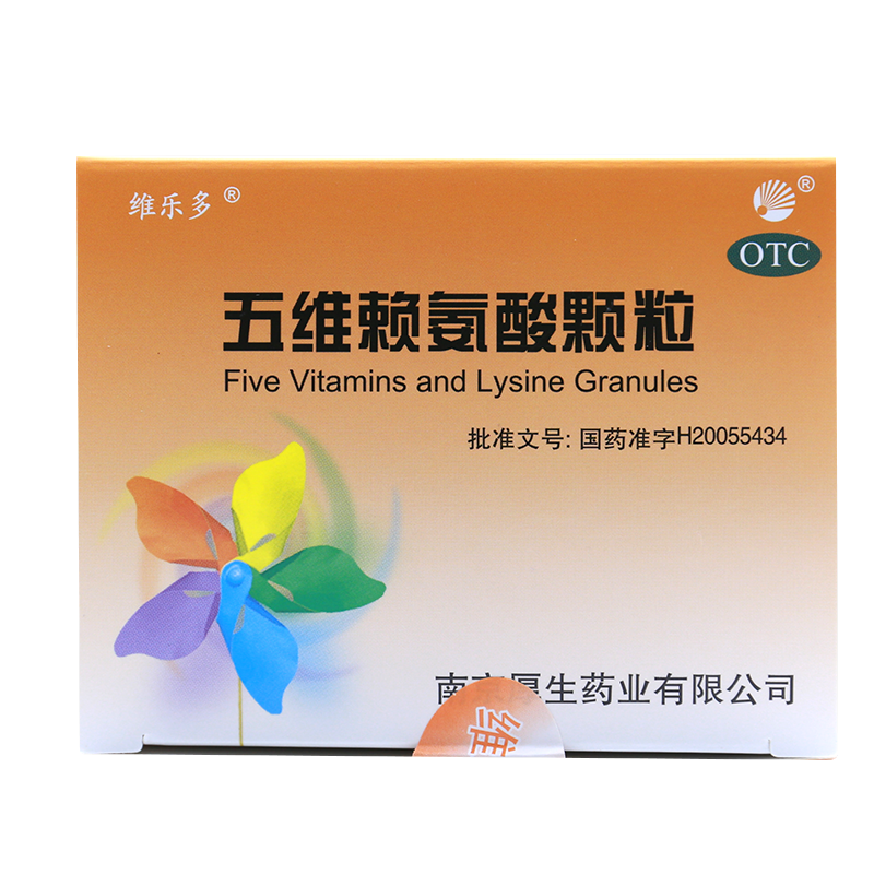 維樂多 五維賴氨酸顆粒5g*8袋